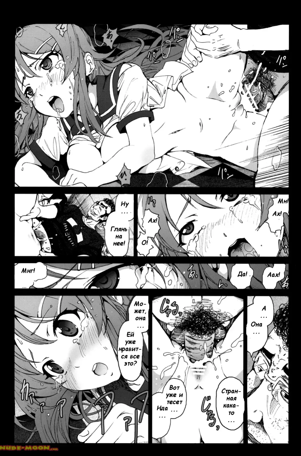 [Mokusei Zaijuu] Ore no Imouto ga Off-kai de Rapesareta Wake ga Nai | I Can't Believe my Little Sister was Raped at an Offline Meeting Fhentai - Page 21
