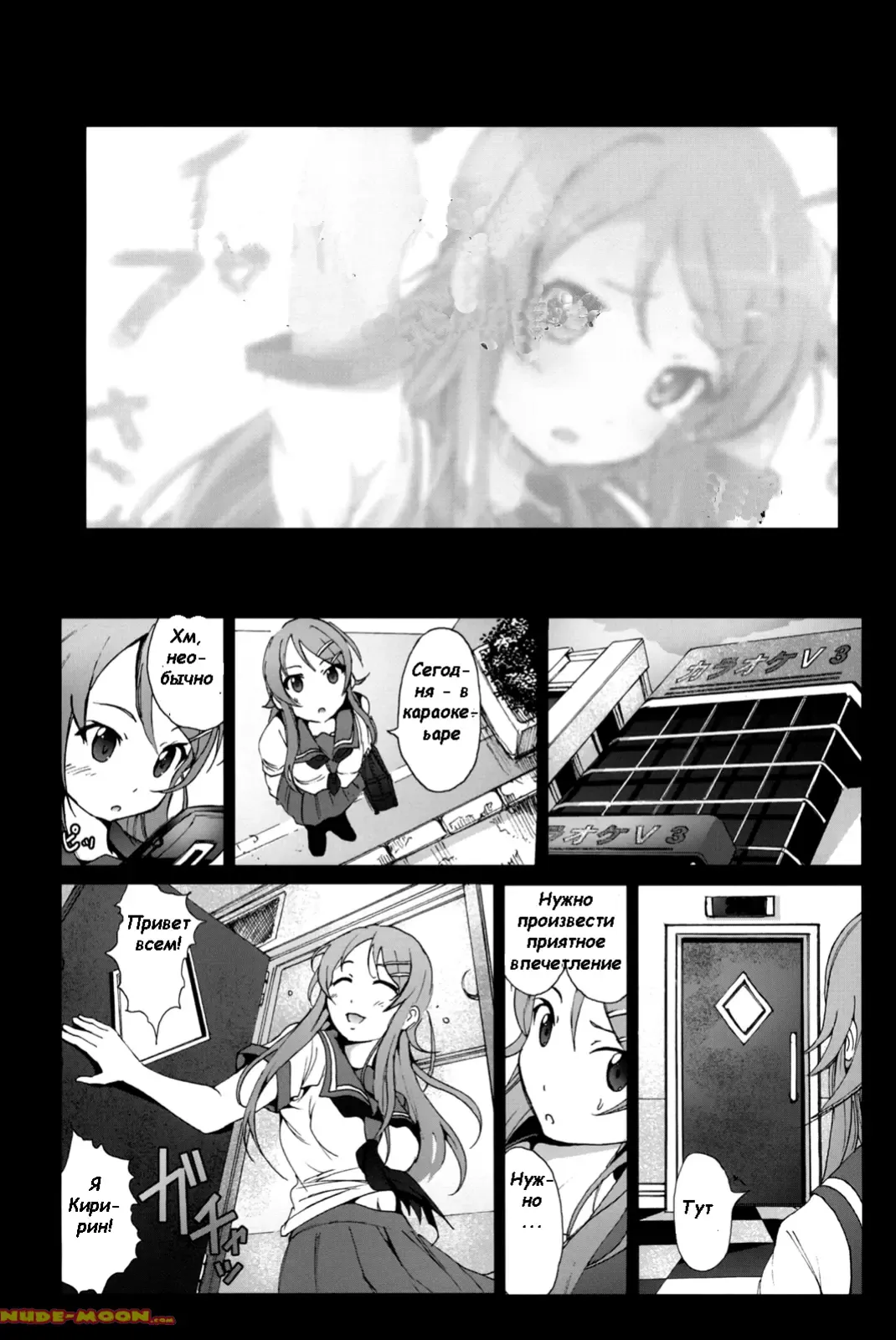 [Mokusei Zaijuu] Ore no Imouto ga Off-kai de Rapesareta Wake ga Nai | I Can't Believe my Little Sister was Raped at an Offline Meeting Fhentai - Page 3