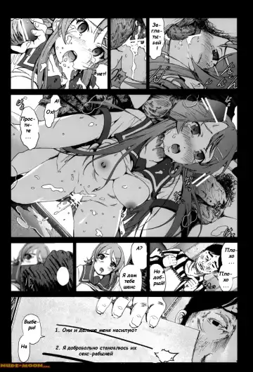 [Mokusei Zaijuu] Ore no Imouto ga Off-kai de Rapesareta Wake ga Nai | I Can't Believe my Little Sister was Raped at an Offline Meeting Fhentai - Page 18