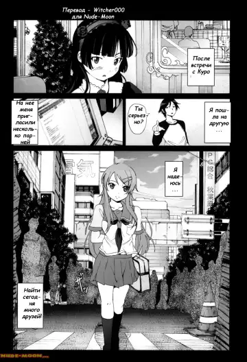 [Mokusei Zaijuu] Ore no Imouto ga Off-kai de Rapesareta Wake ga Nai | I Can't Believe my Little Sister was Raped at an Offline Meeting Fhentai - Page 2