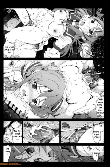 [Mokusei Zaijuu] Ore no Imouto ga Off-kai de Rapesareta Wake ga Nai | I Can't Believe my Little Sister was Raped at an Offline Meeting Fhentai - Page 20