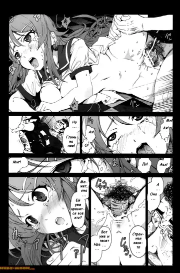 [Mokusei Zaijuu] Ore no Imouto ga Off-kai de Rapesareta Wake ga Nai | I Can't Believe my Little Sister was Raped at an Offline Meeting Fhentai - Page 21