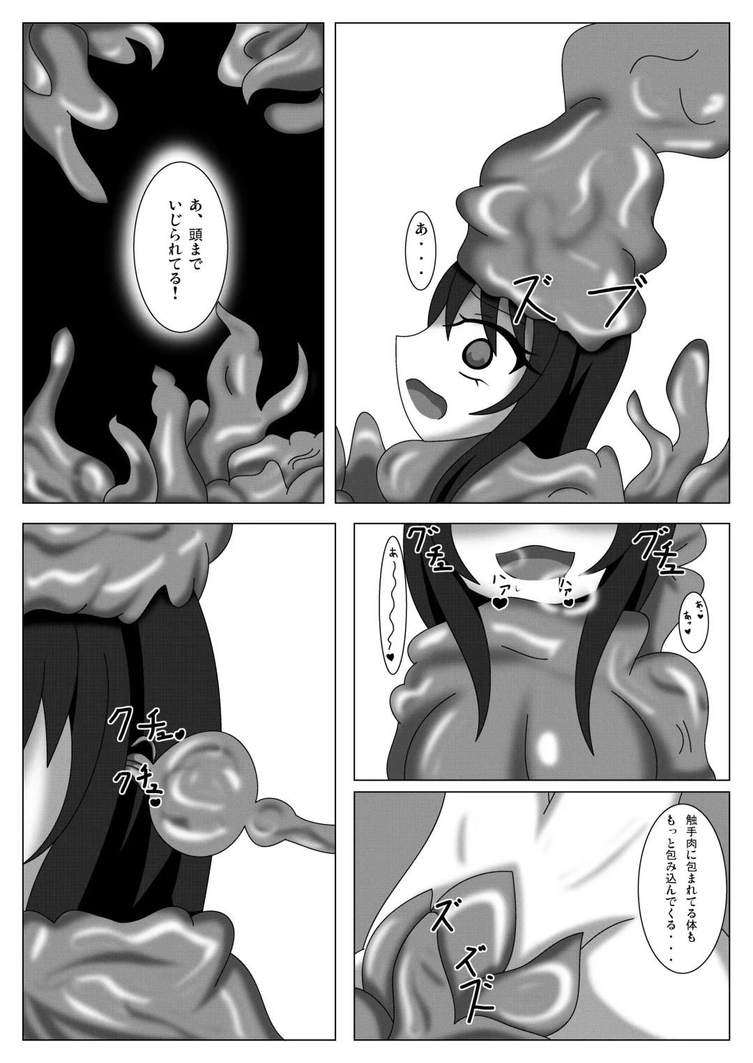 [Yakuhina] Fusou Hazard Fhentai - Page 18