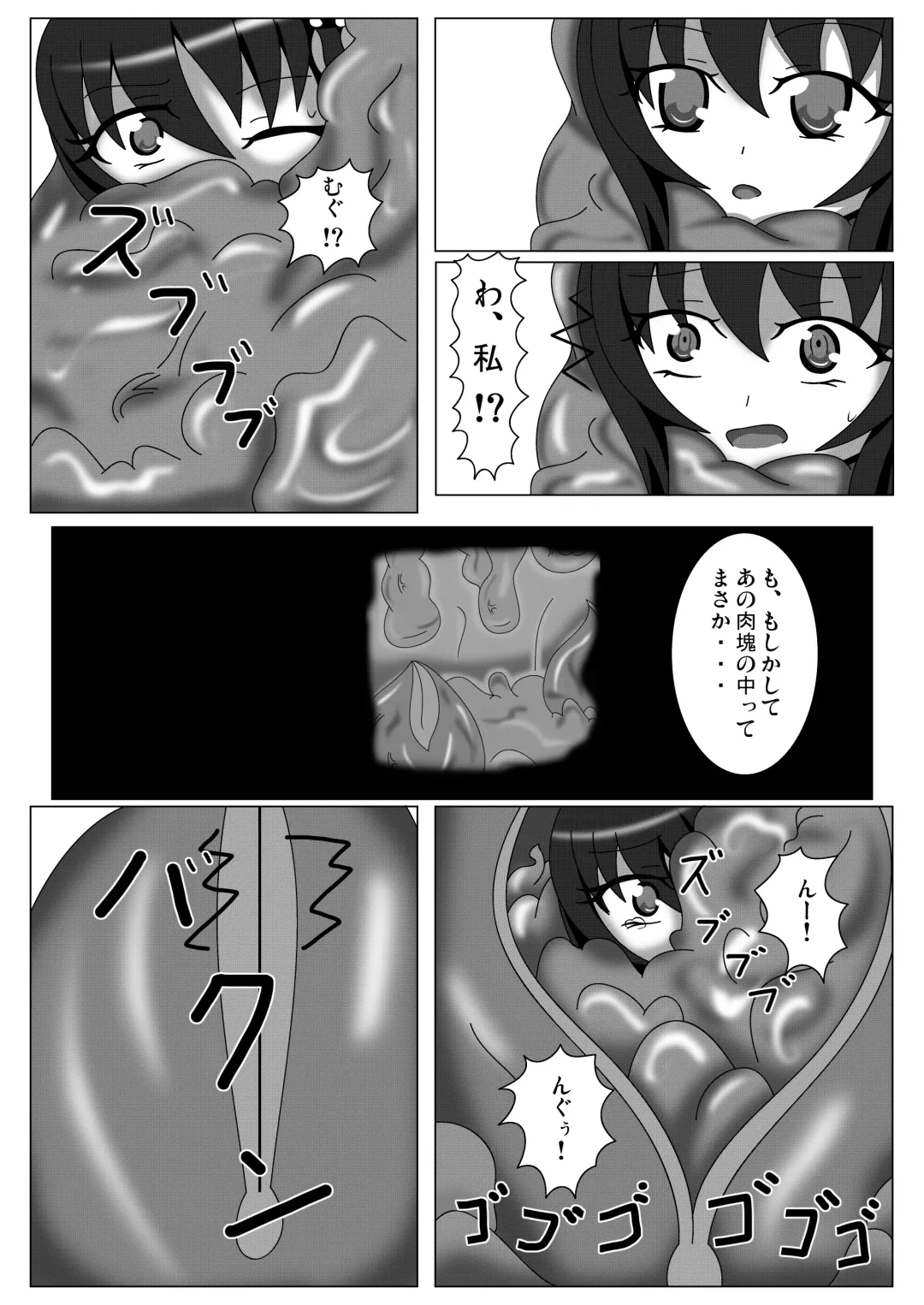 [Yakuhina] Fusou Hazard Fhentai - Page 21