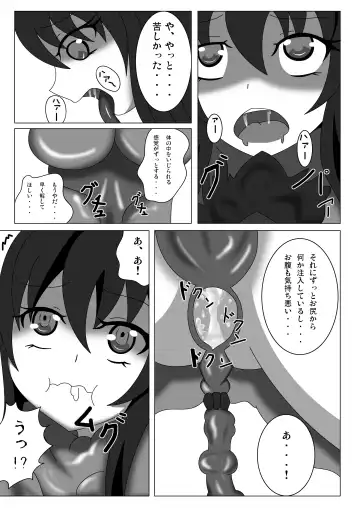 [Yakuhina] Fusou Hazard Fhentai - Page 12