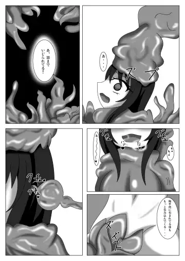 [Yakuhina] Fusou Hazard Fhentai - Page 18
