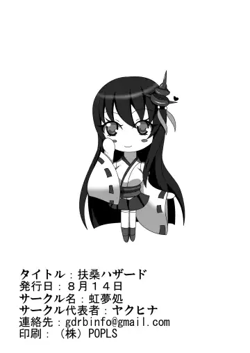 [Yakuhina] Fusou Hazard Fhentai - Page 23