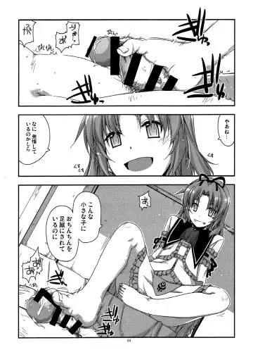 [Shikei] Extra37 Fhentai - Page 3