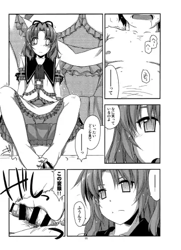 [Shikei] Extra37 Fhentai - Page 5