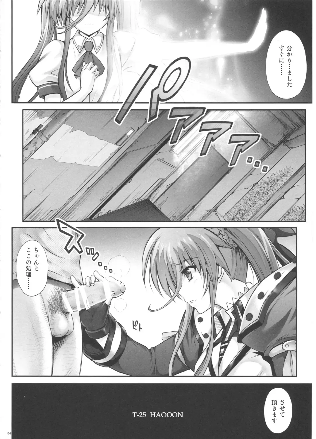 [Izumi - Reizei] T-25 HAOOON Fhentai - Page 3