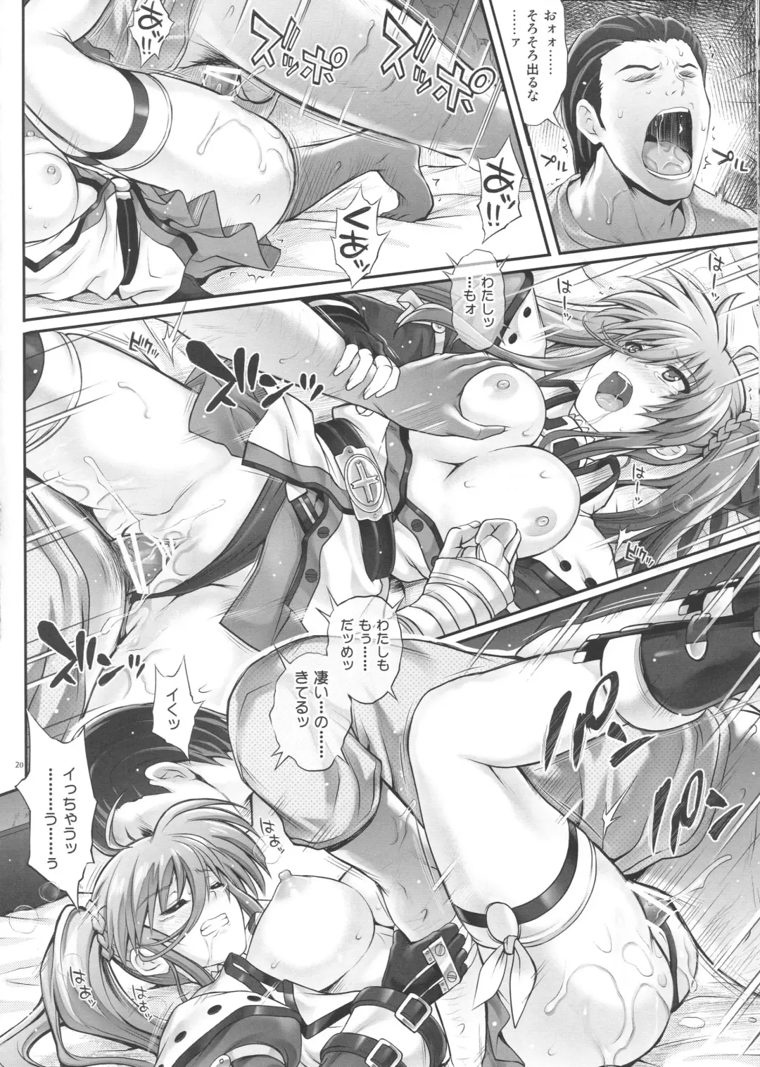 [Izumi - Reizei] T-25 HAOOON Fhentai - Page 19