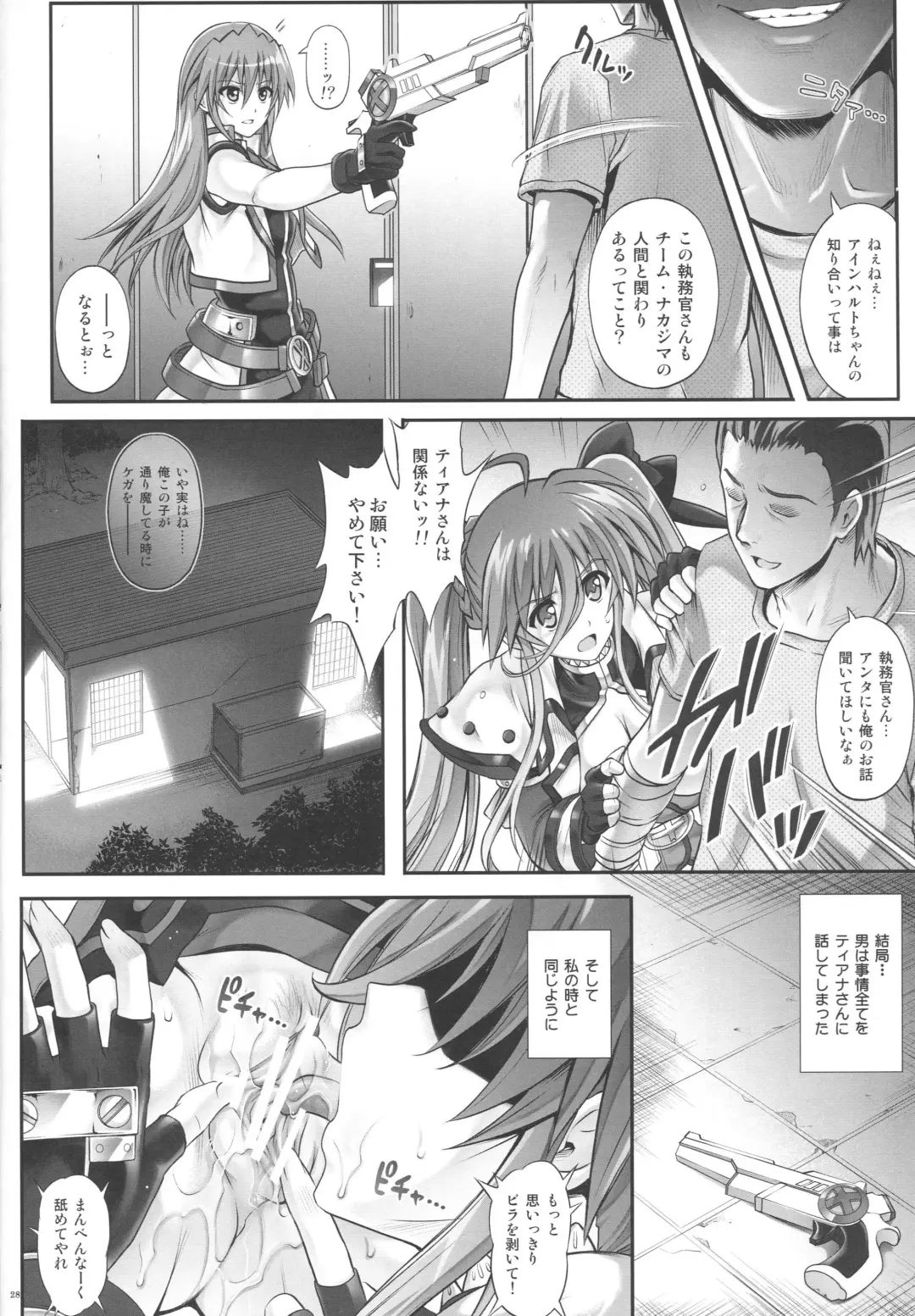 [Izumi - Reizei] T-25 HAOOON Fhentai - Page 27