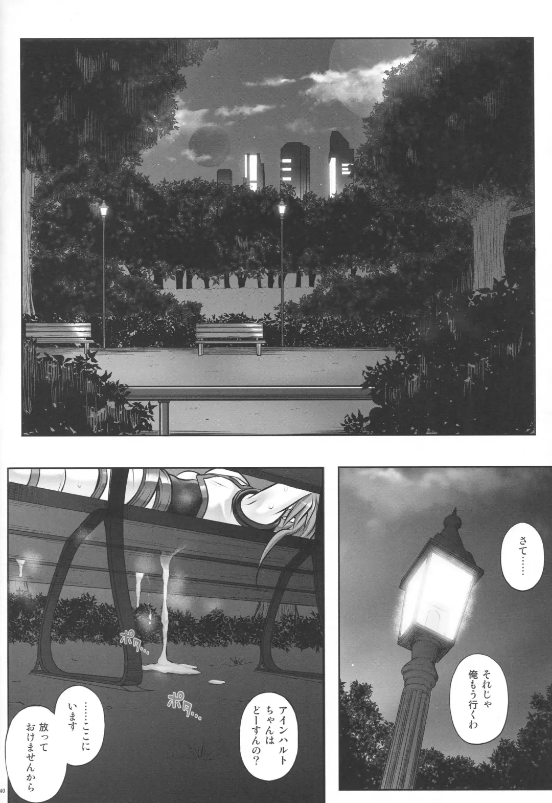 [Izumi - Reizei] T-25 HAOOON Fhentai - Page 39