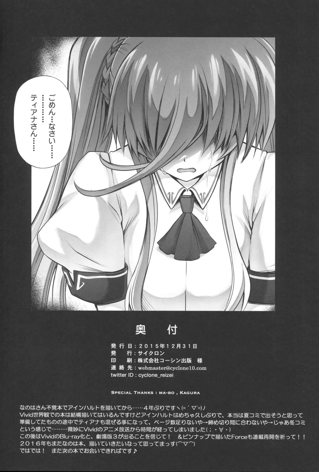 [Izumi - Reizei] T-25 HAOOON Fhentai - Page 41