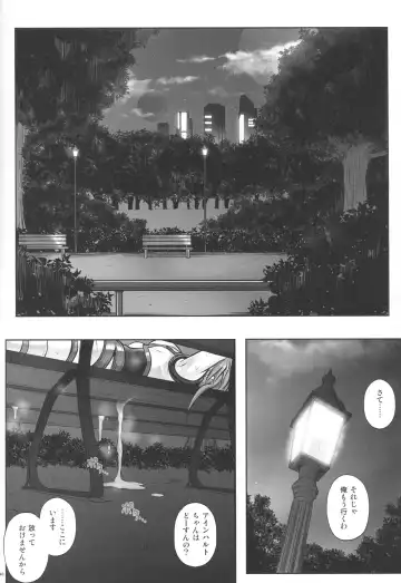 [Izumi - Reizei] T-25 HAOOON Fhentai - Page 39