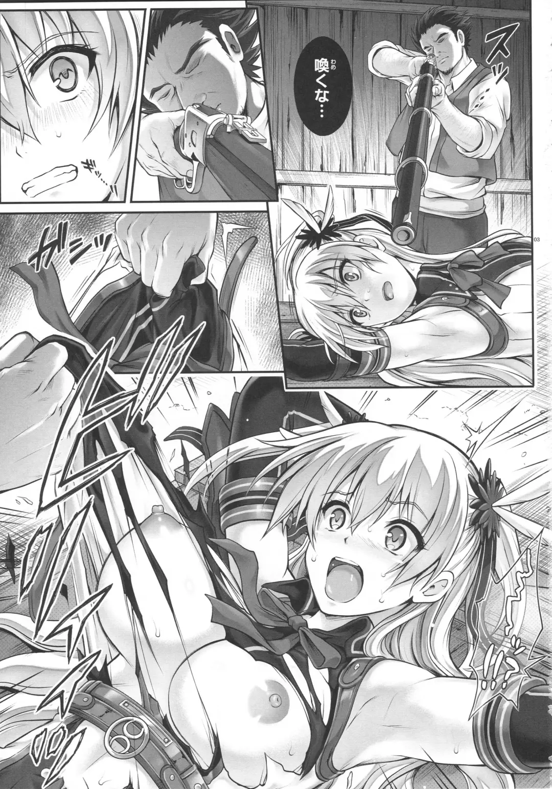 [Izumi - Reizei] T-26 SeeeN!! Fhentai - Page 3