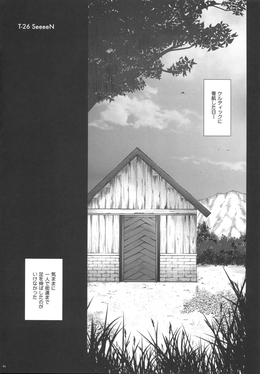 [Izumi - Reizei] T-26 SeeeN!! Fhentai - Page 4