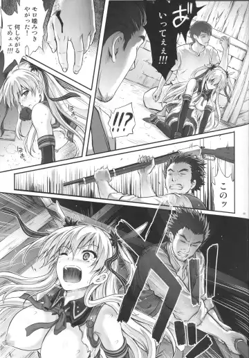 [Izumi - Reizei] T-26 SeeeN!! Fhentai - Page 23