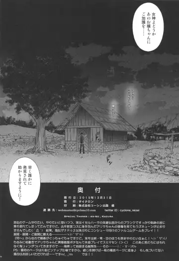 [Izumi - Reizei] T-26 SeeeN!! Fhentai - Page 30