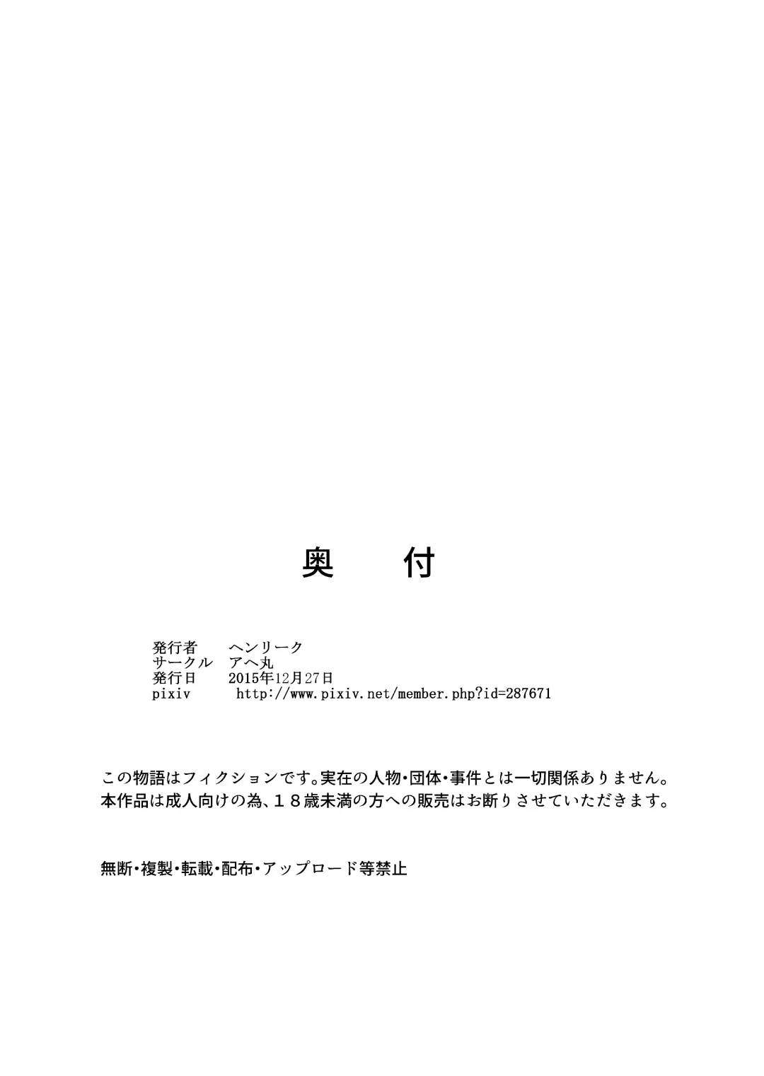 [Ahemaru] Ura Senshadou | Black Market Tankery Fhentai - Page 34