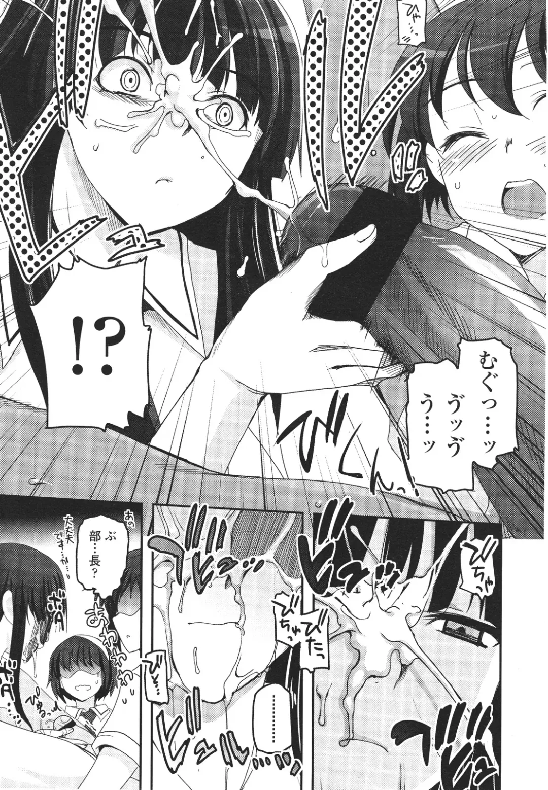 [Tsukiyoshi Hiroki] Shoujo-tachi no Sadism Fhentai - Page 100