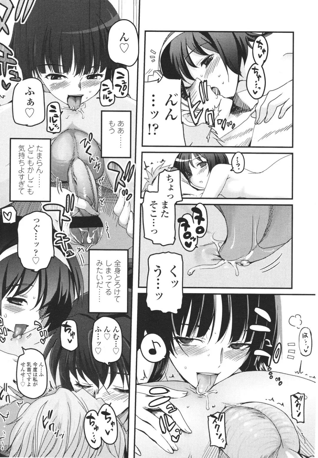 [Tsukiyoshi Hiroki] Shoujo-tachi no Sadism Fhentai - Page 104