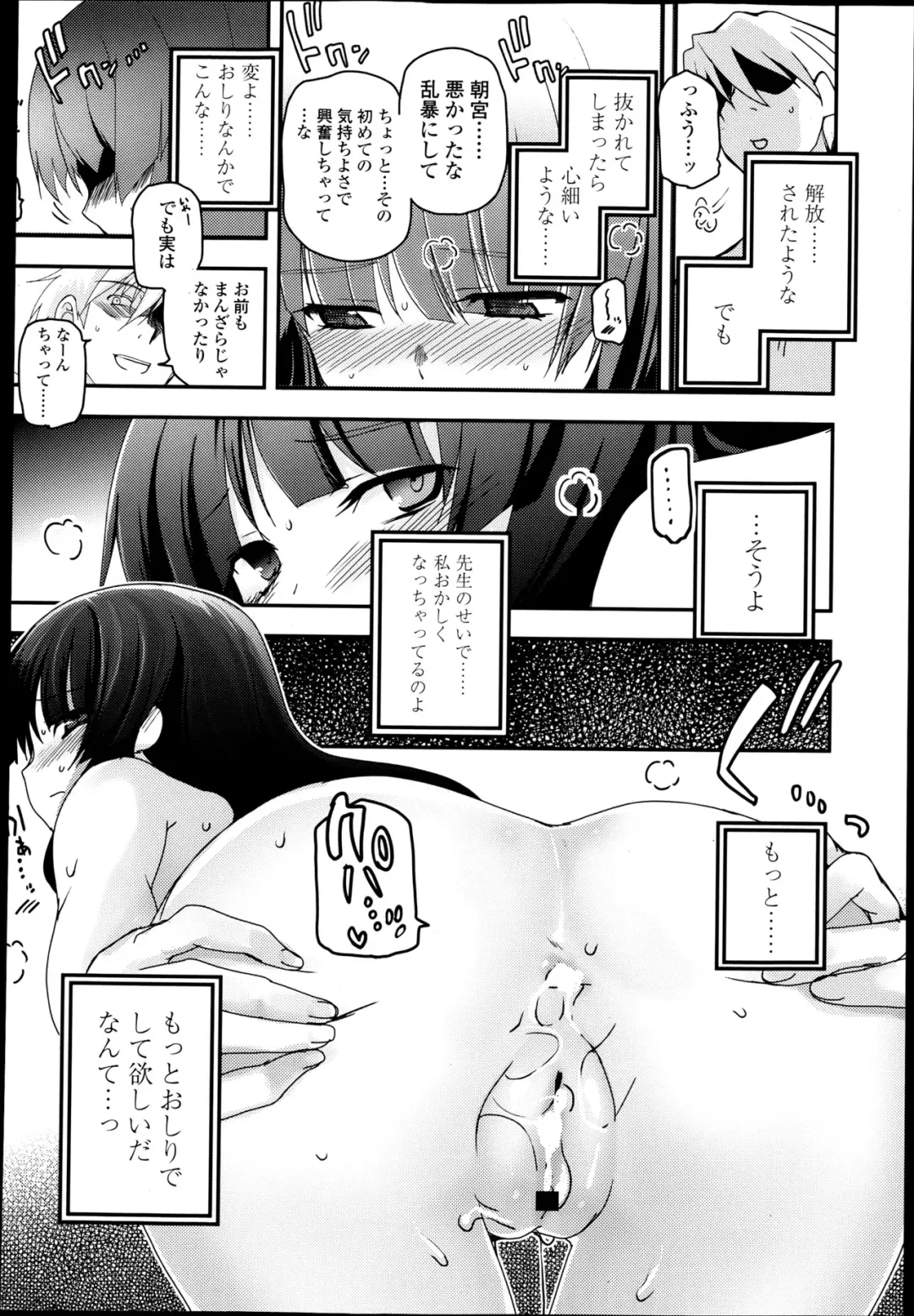 [Tsukiyoshi Hiroki] Shoujo-tachi no Sadism Fhentai - Page 131