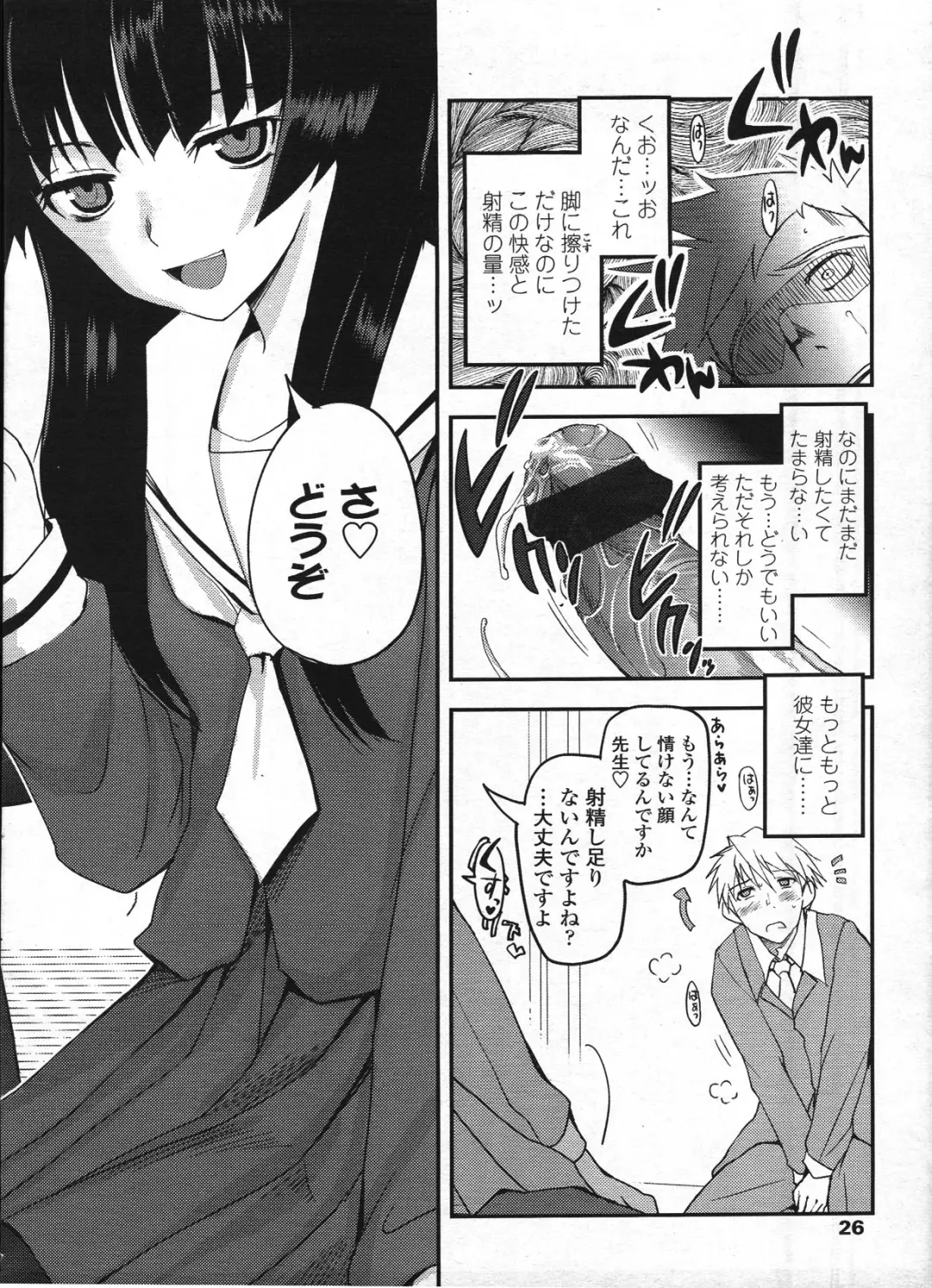 [Tsukiyoshi Hiroki] Shoujo-tachi no Sadism Fhentai - Page 14