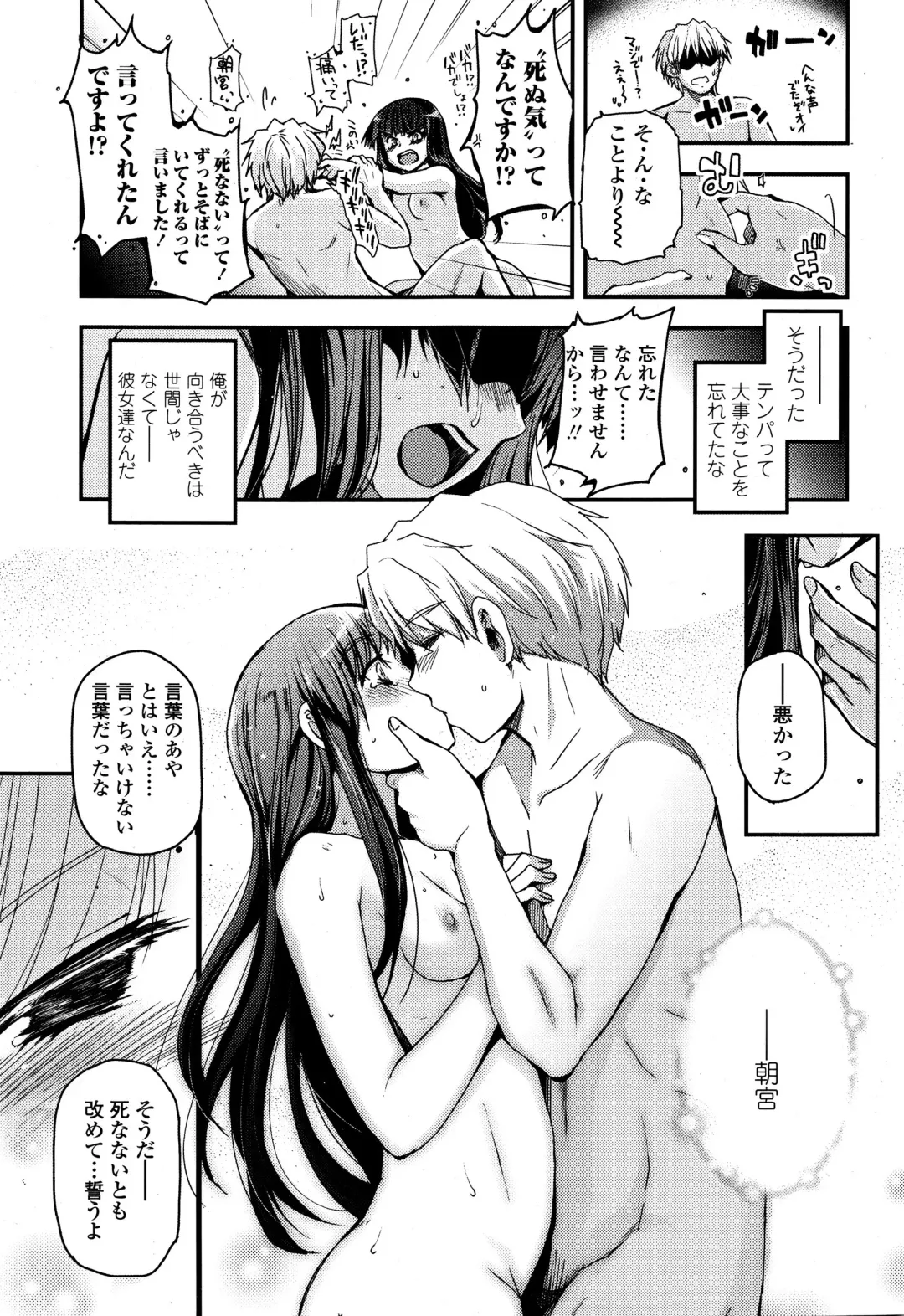 [Tsukiyoshi Hiroki] Shoujo-tachi no Sadism Fhentai - Page 188