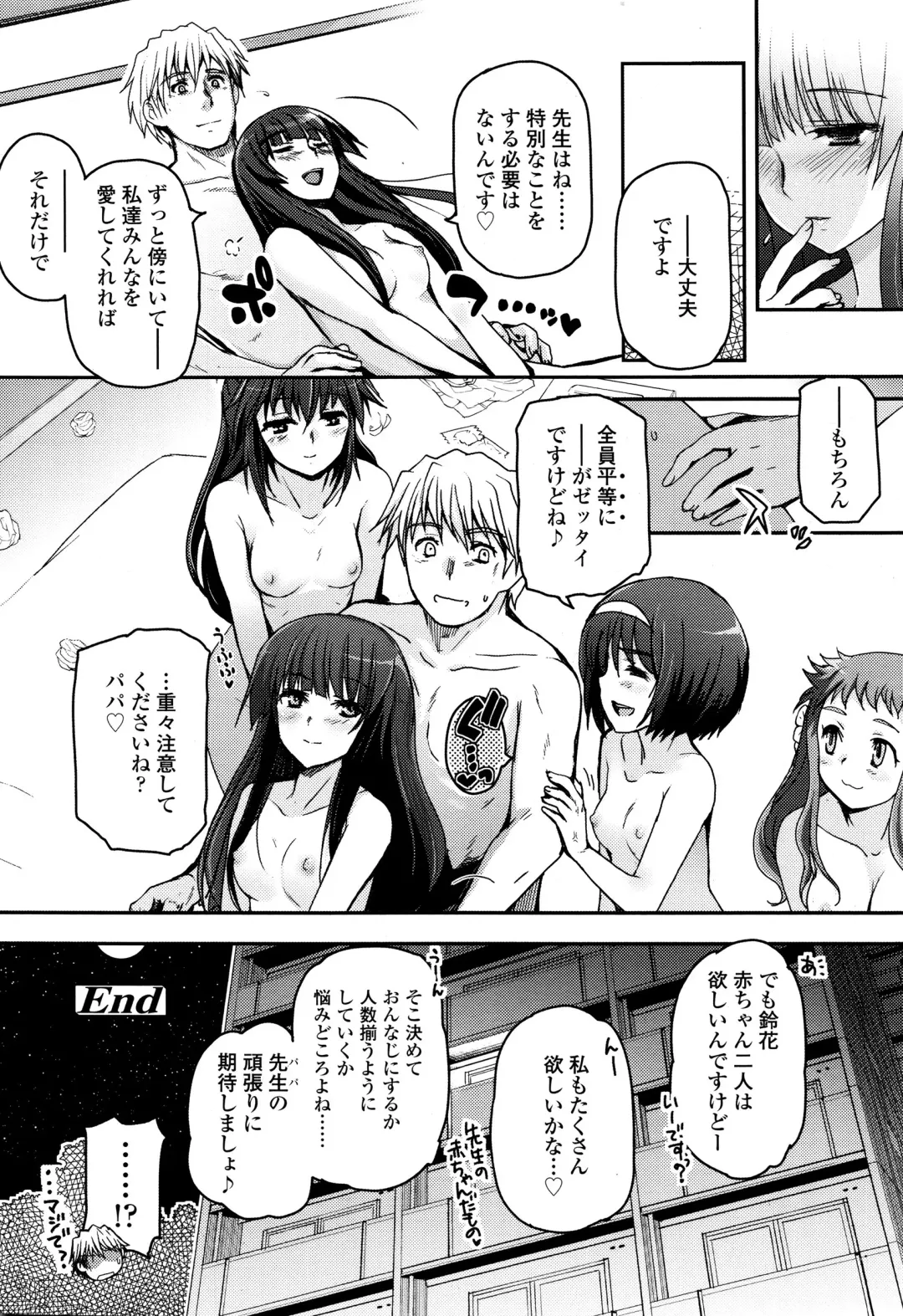 [Tsukiyoshi Hiroki] Shoujo-tachi no Sadism Fhentai - Page 189
