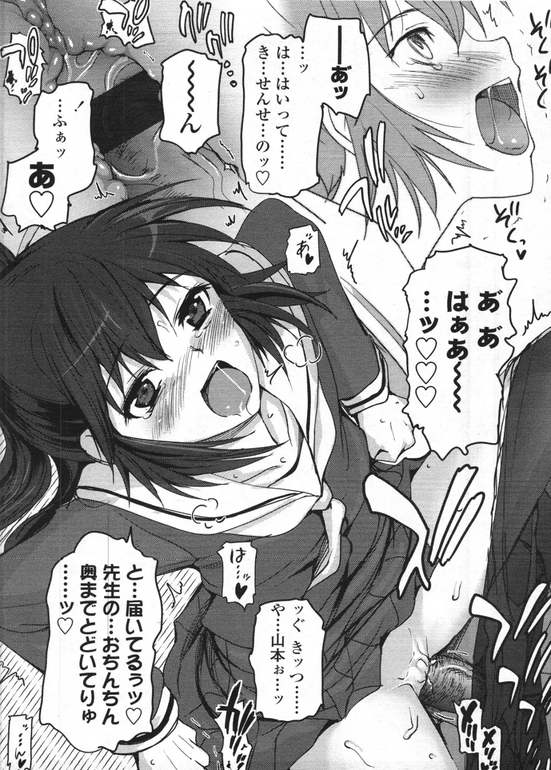 [Tsukiyoshi Hiroki] Shoujo-tachi no Sadism Fhentai - Page 21