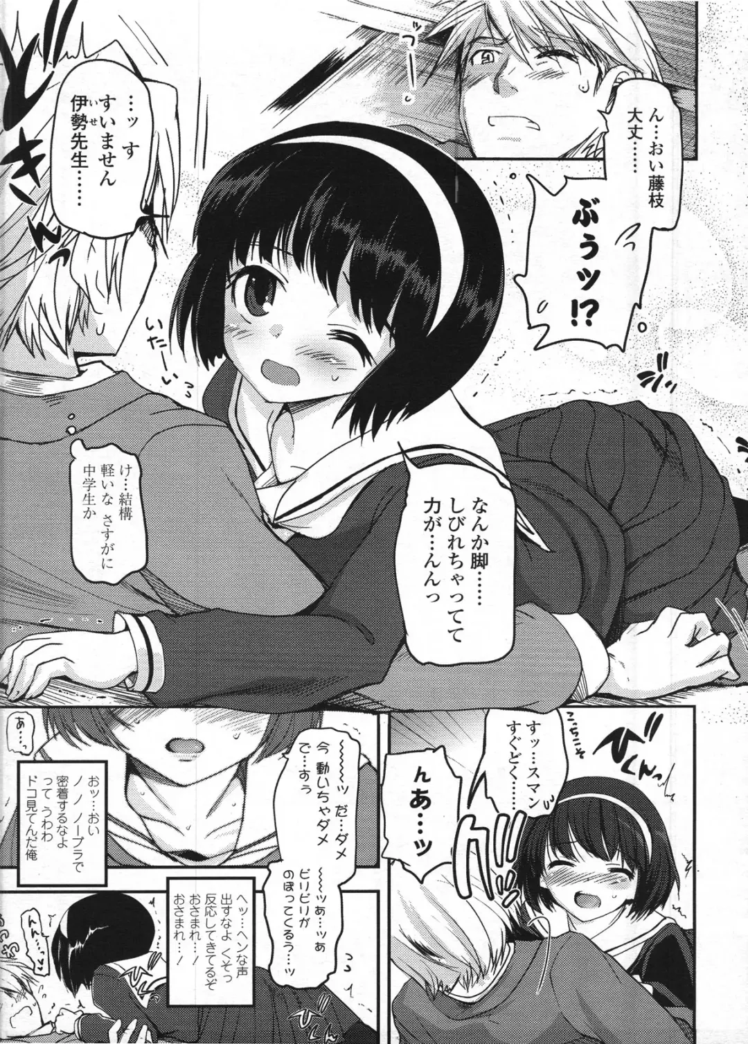 [Tsukiyoshi Hiroki] Shoujo-tachi no Sadism Fhentai - Page 3