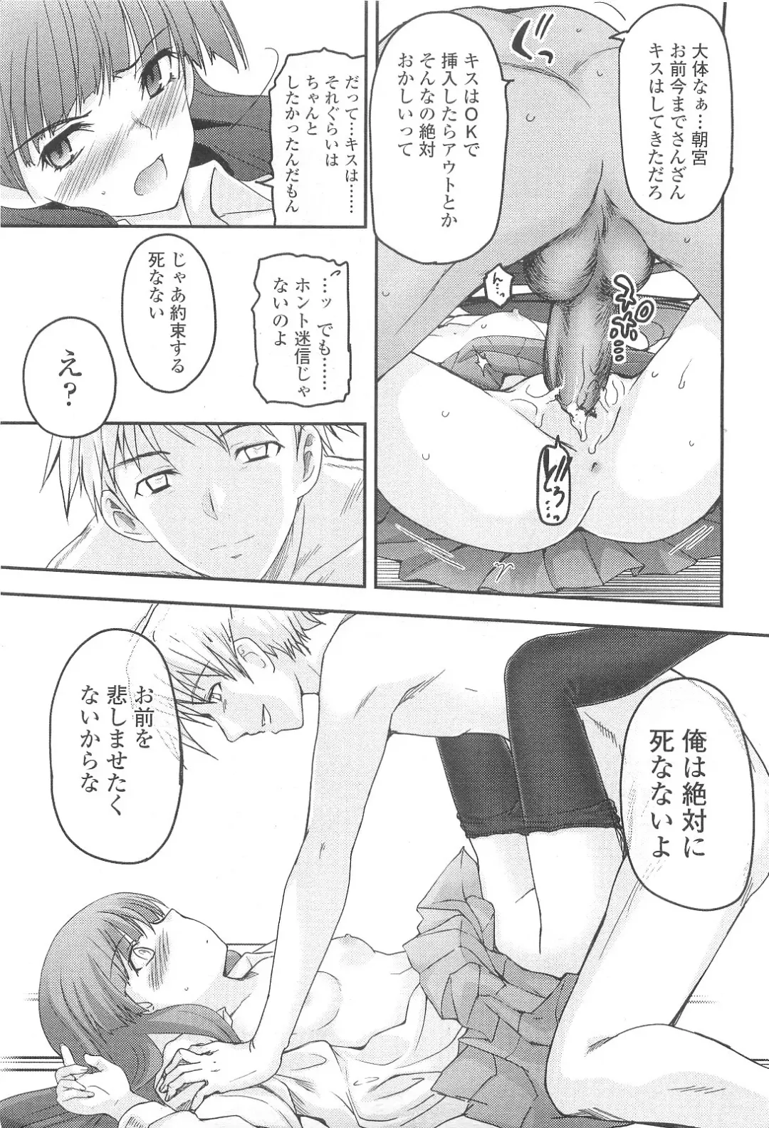 [Tsukiyoshi Hiroki] Shoujo-tachi no Sadism Fhentai - Page 56