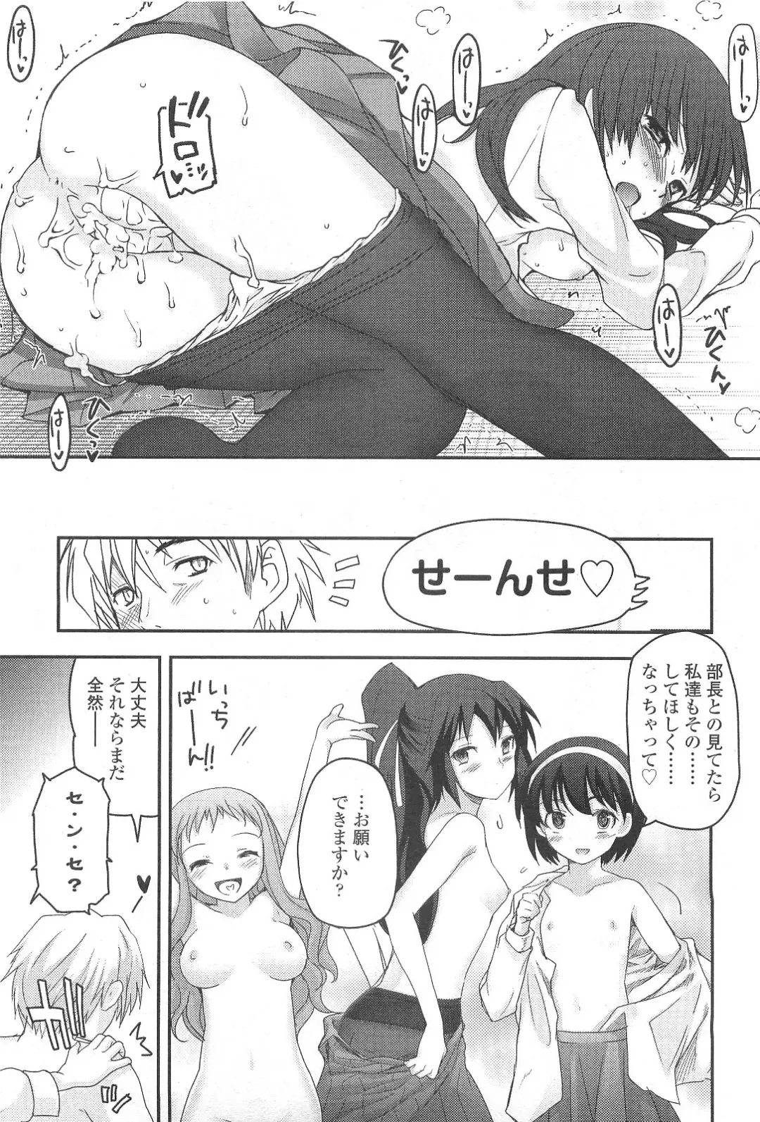[Tsukiyoshi Hiroki] Shoujo-tachi no Sadism Fhentai - Page 64