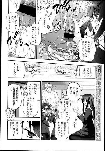 [Tsukiyoshi Hiroki] Shoujo-tachi no Sadism Fhentai - Page 109