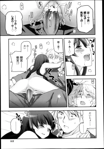 [Tsukiyoshi Hiroki] Shoujo-tachi no Sadism Fhentai - Page 120