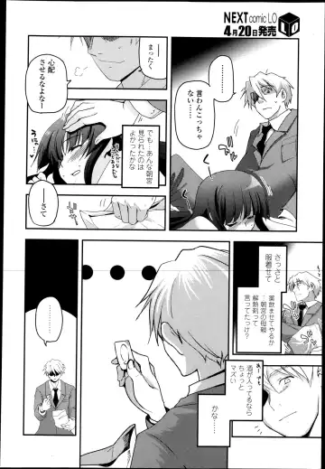 [Tsukiyoshi Hiroki] Shoujo-tachi no Sadism Fhentai - Page 121