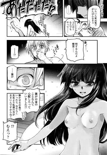 [Tsukiyoshi Hiroki] Shoujo-tachi no Sadism Fhentai - Page 187