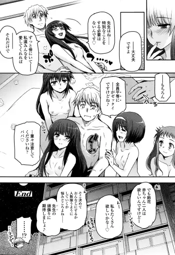 [Tsukiyoshi Hiroki] Shoujo-tachi no Sadism Fhentai - Page 189