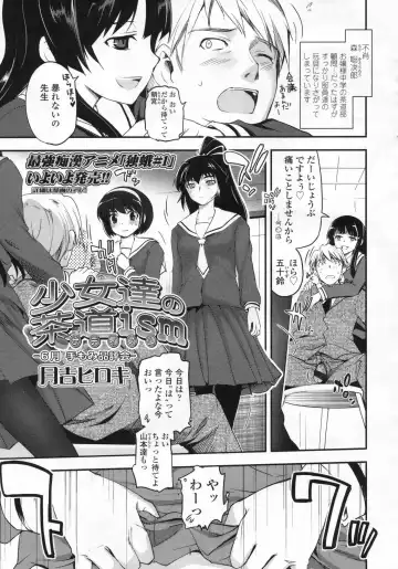 [Tsukiyoshi Hiroki] Shoujo-tachi no Sadism Fhentai - Page 28