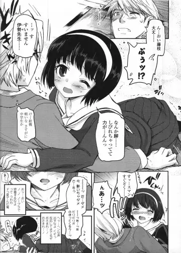 [Tsukiyoshi Hiroki] Shoujo-tachi no Sadism Fhentai - Page 3
