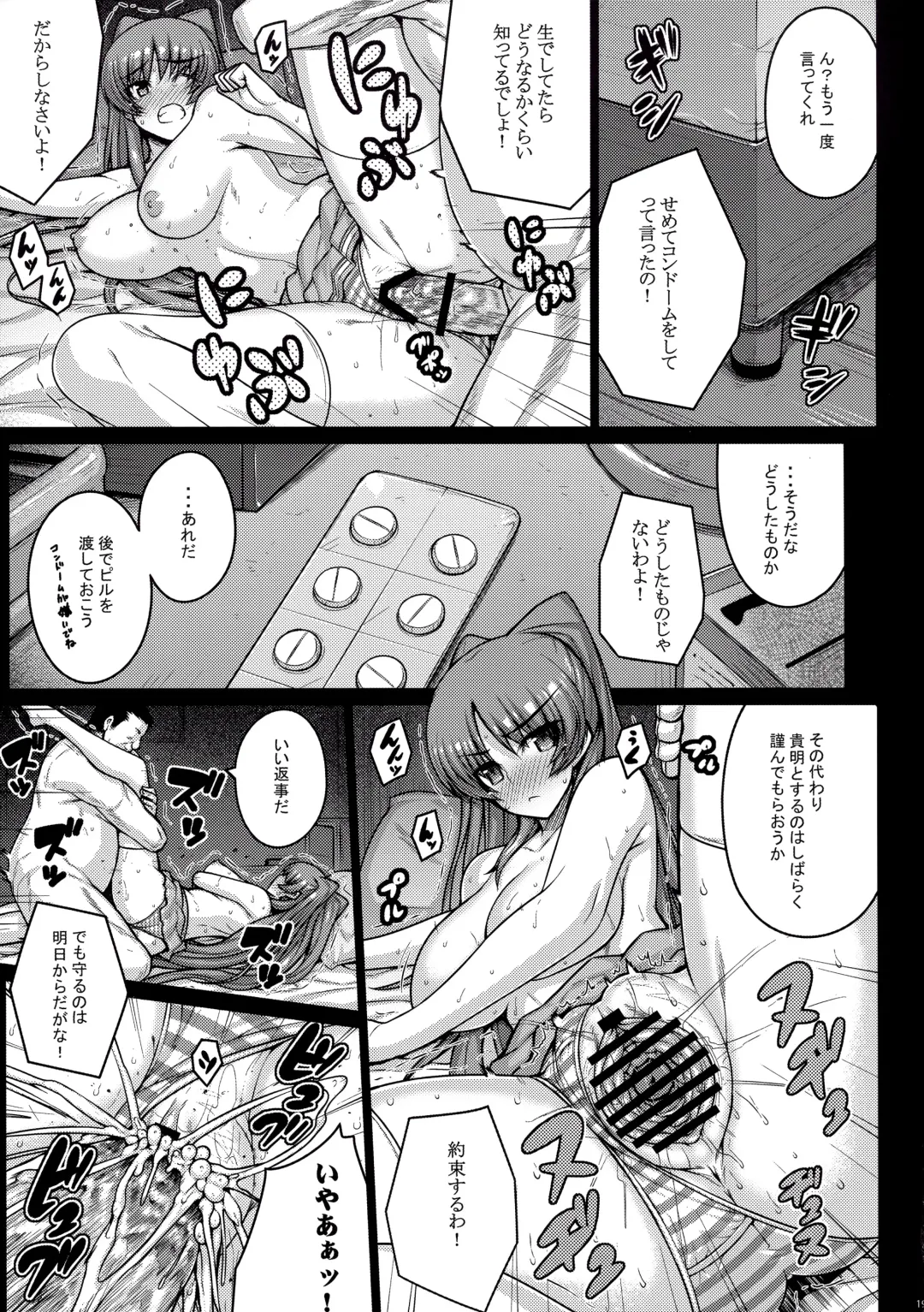 [Darabuchi] YOLO Fhentai - Page 19