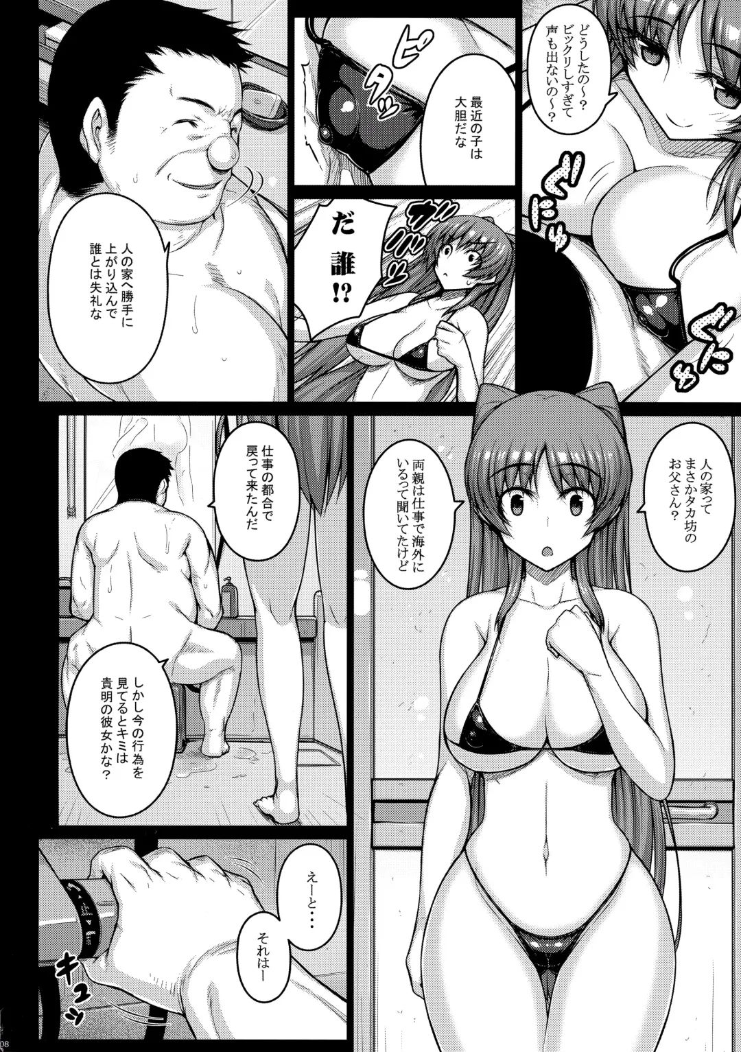 [Darabuchi] YOLO Fhentai - Page 8