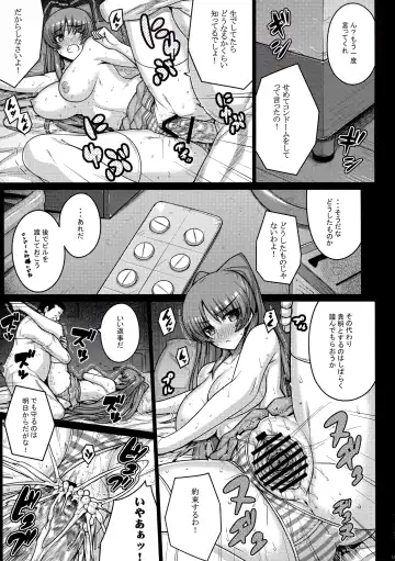 [Darabuchi] YOLO Fhentai - Page 19