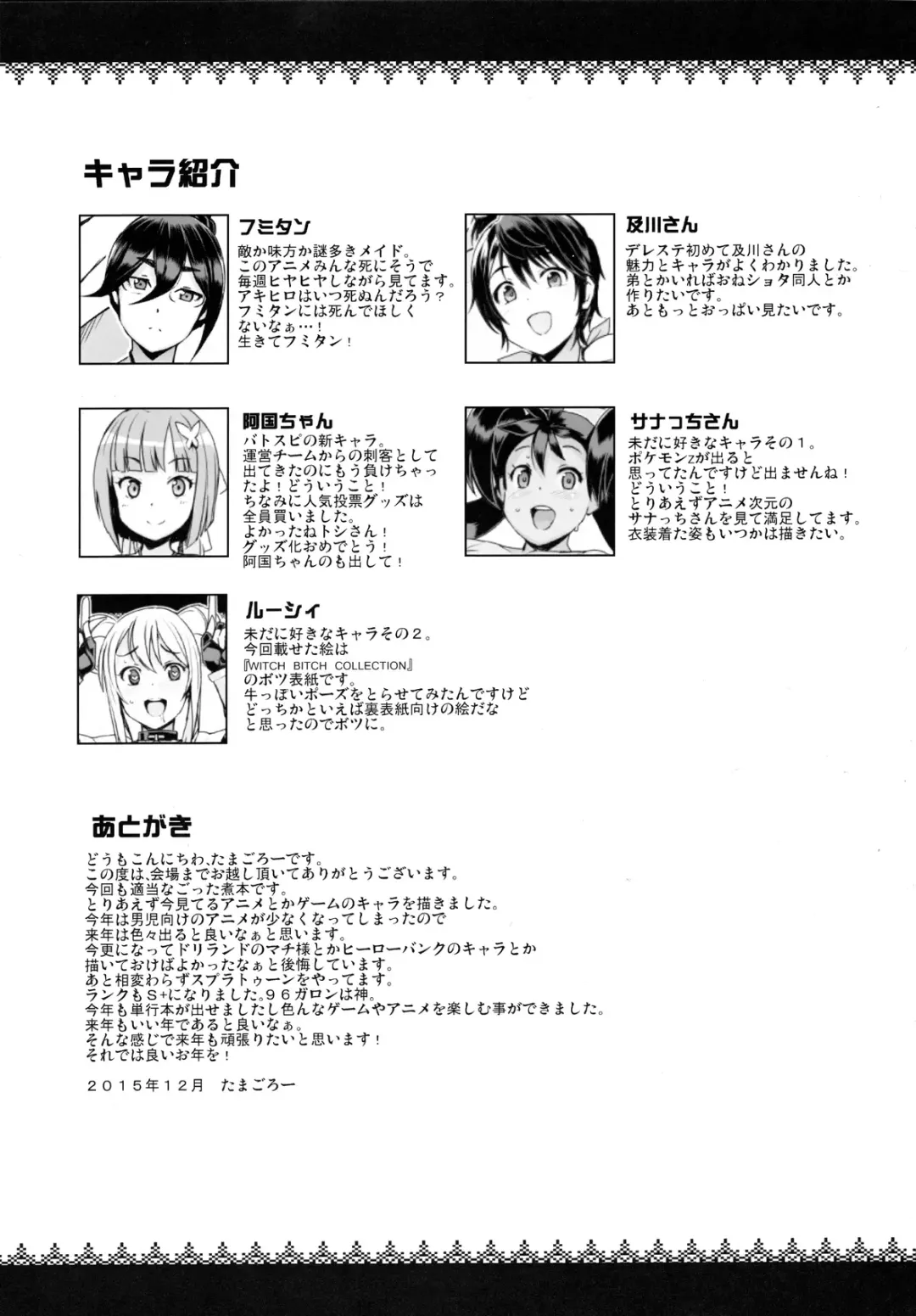 [Tamagoro] NKDC Vol. 3 Fhentai - Page 11