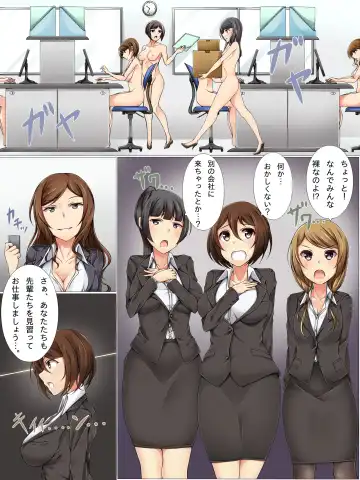 Shinsotsu Saimin Kenshuu ~ Shachou no Meirei wa Zettai no Shachiku Choukyou Fhentai - Page 4