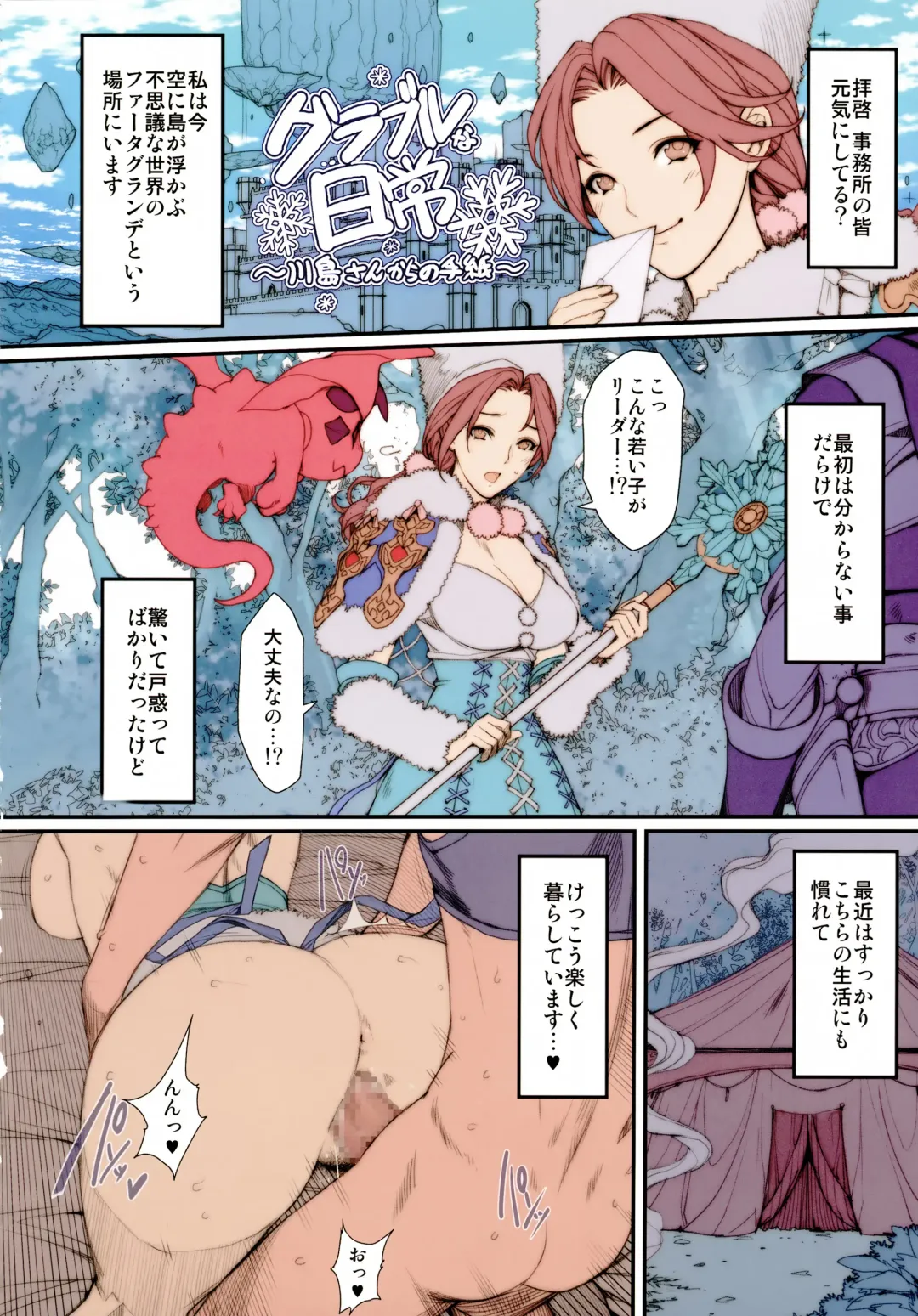 [Oda Non] H na Toshiue Chara no Rakugaki - Rough Manga Hon Fhentai - Page 19