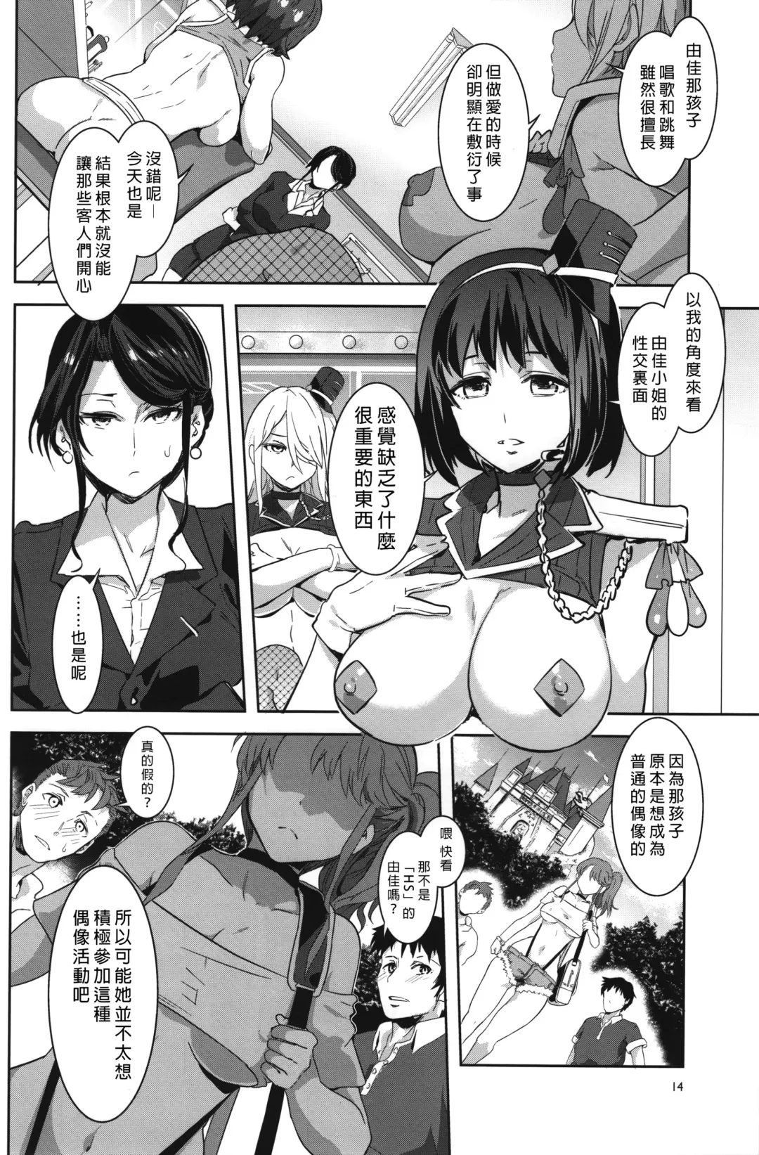 [Mizuryu Kei] Oideyo! Mizuryu Kei Land the 3rd Day Fhentai - Page 15