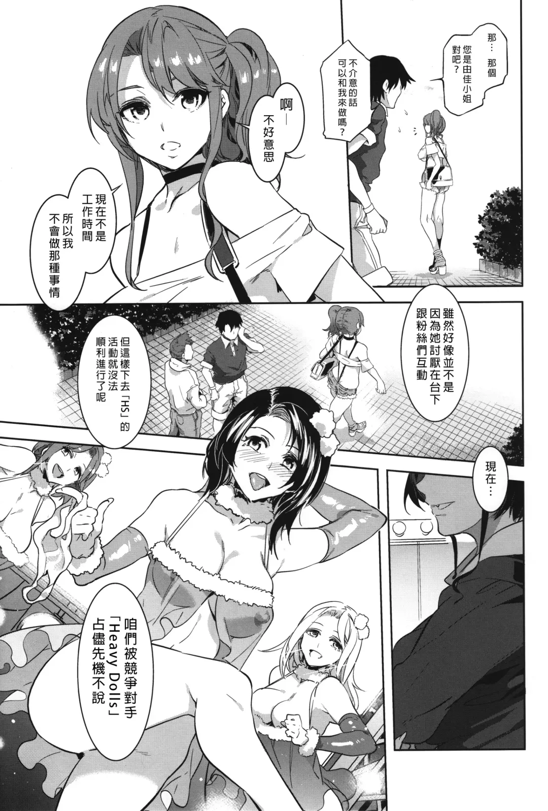 [Mizuryu Kei] Oideyo! Mizuryu Kei Land the 3rd Day Fhentai - Page 16