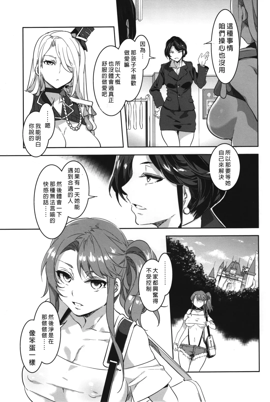 [Mizuryu Kei] Oideyo! Mizuryu Kei Land the 3rd Day Fhentai - Page 18